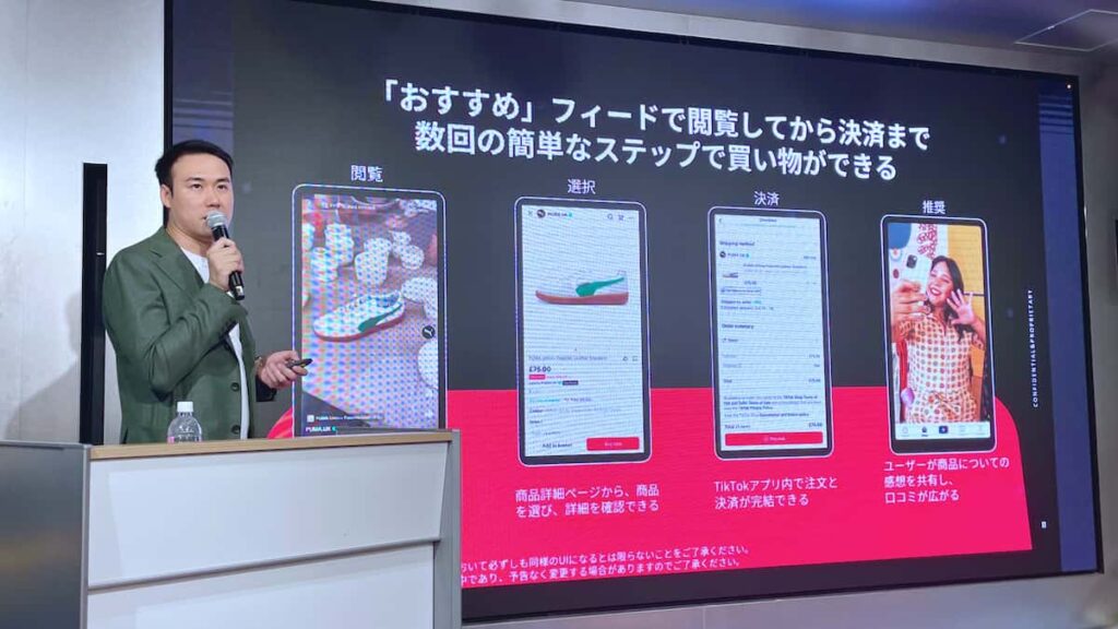 【経済】TikTokが日本でネット通販開始　ユーザー数3300万人、日清食品やKATEも参画